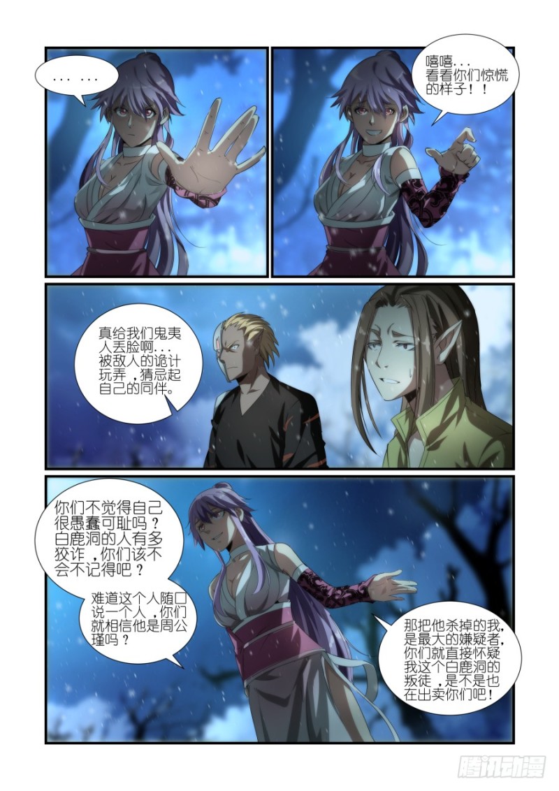 NO.35 刺客（4）-第35话