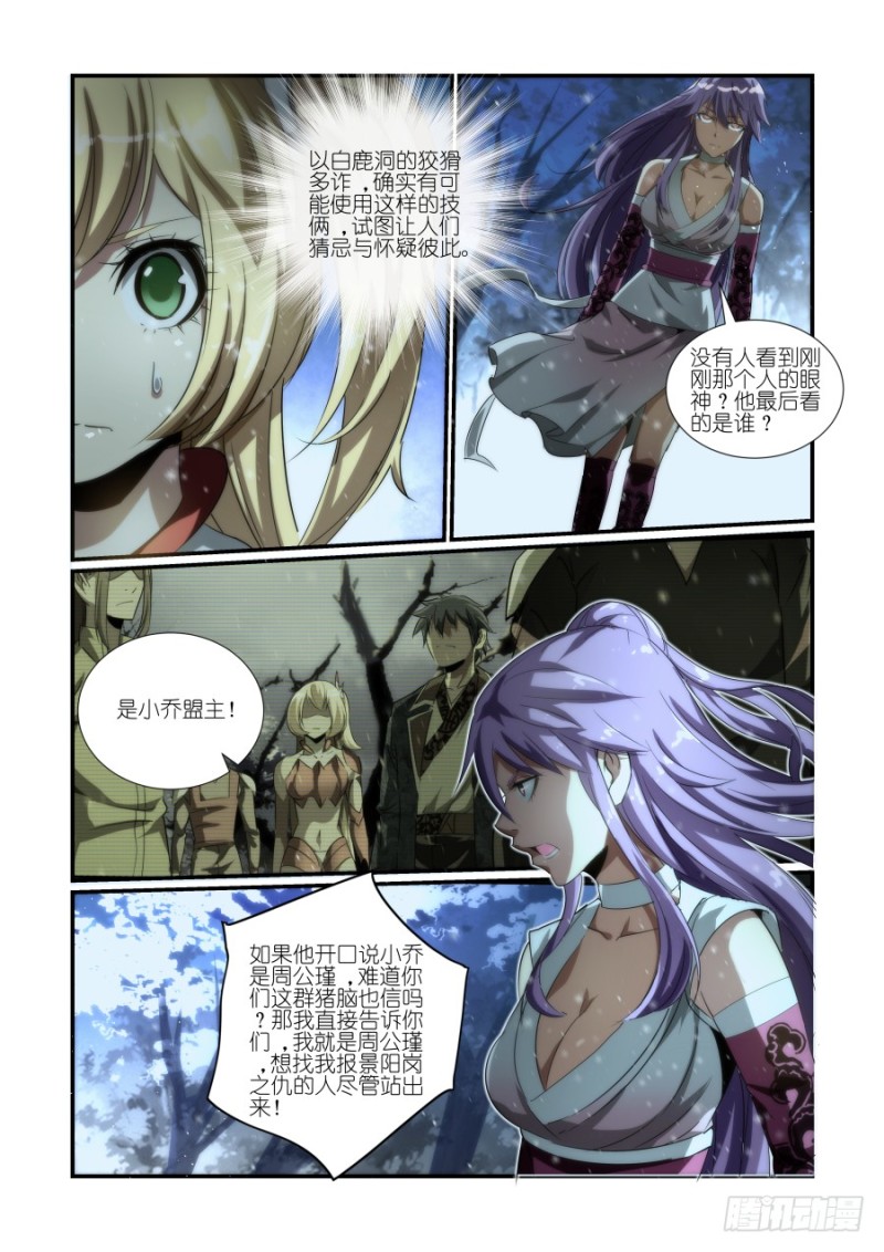 NO.35 刺客（4）-第35话