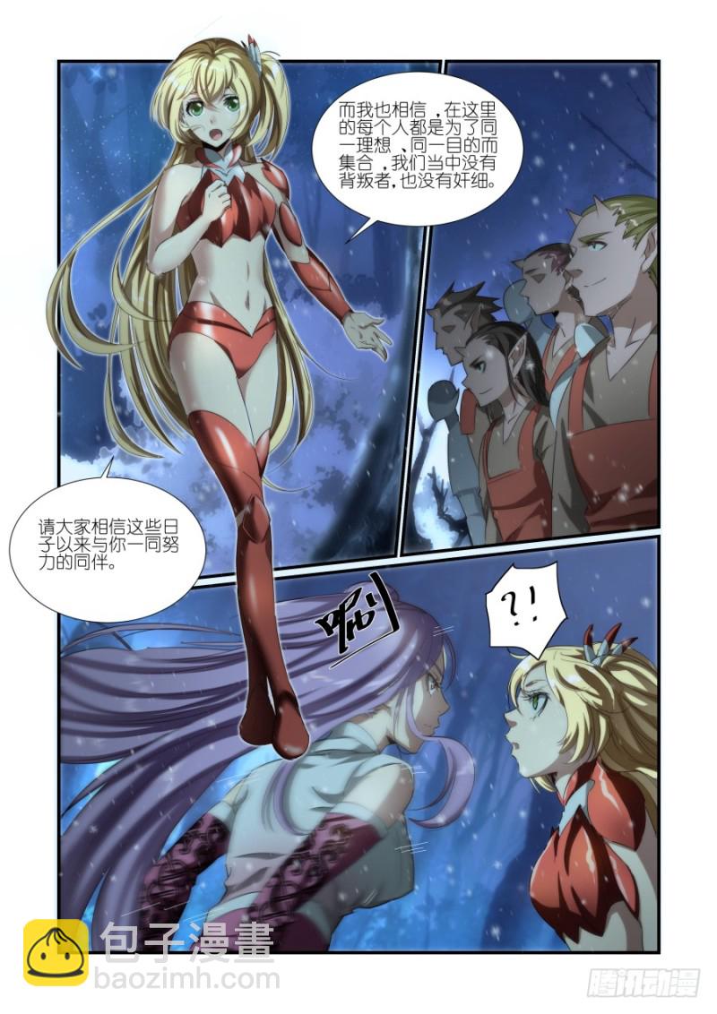 NO.35 刺客（4）-第35话