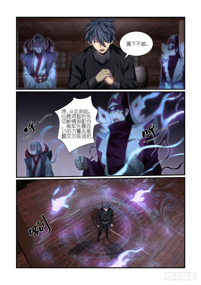 NO.37三大长老（2）-第37话