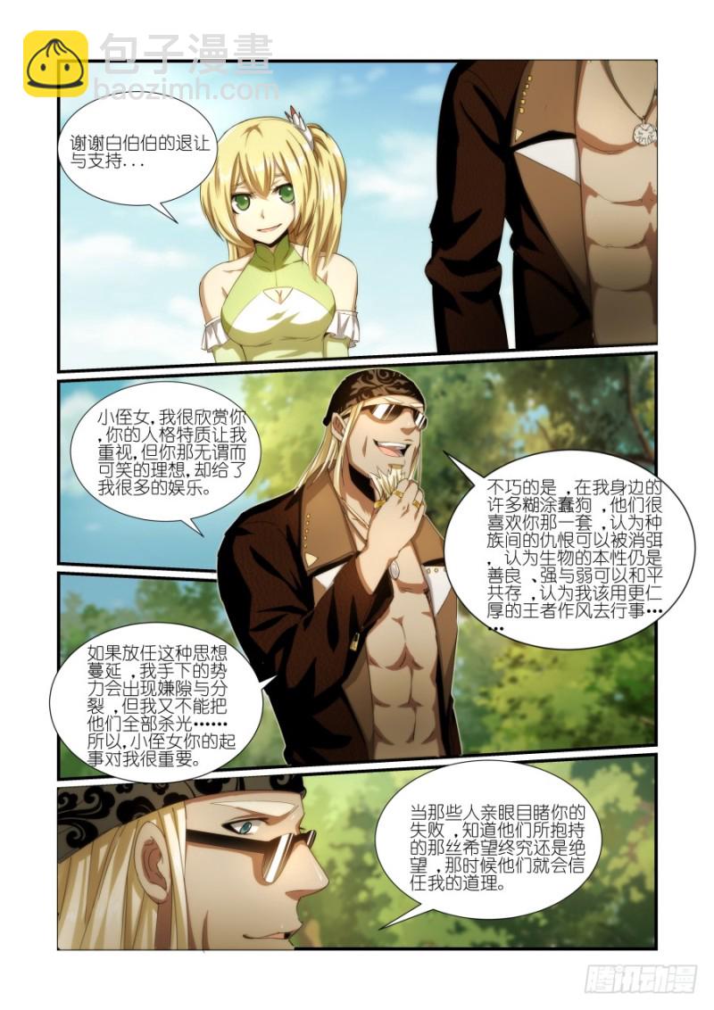 N0.39 秘密后援（2）-第39话