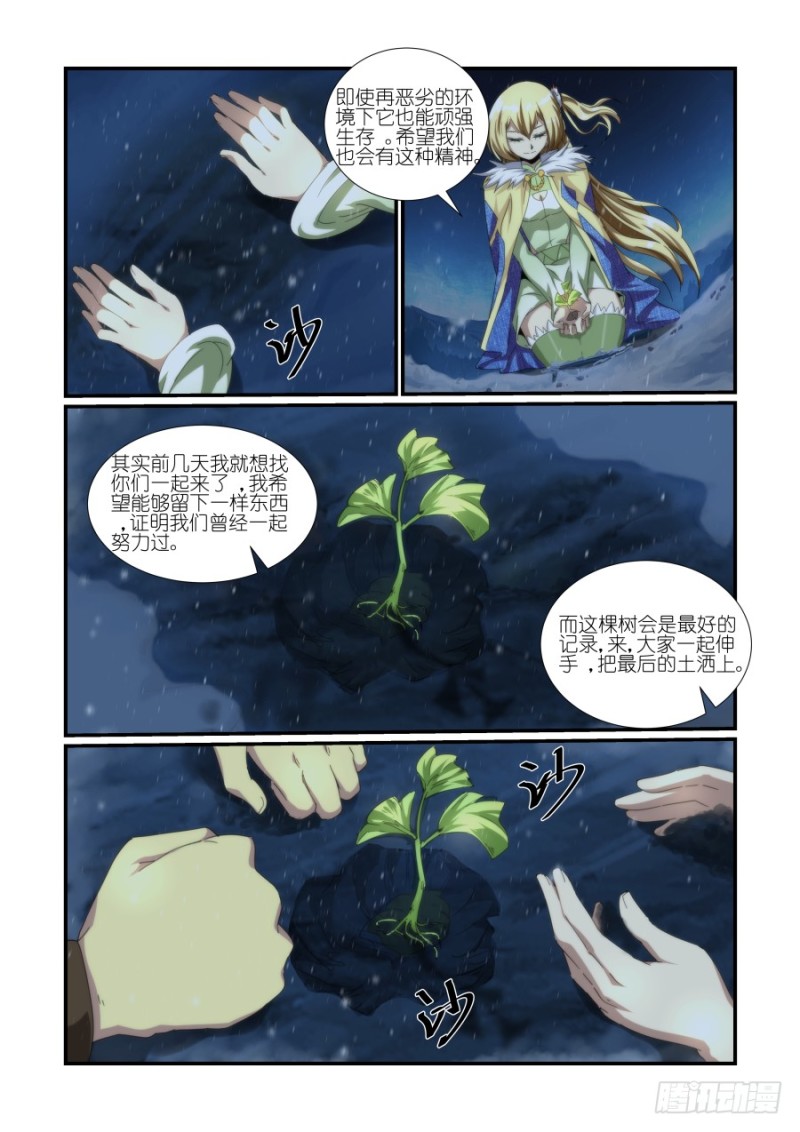 NO.41栽下银杏树-第41话
