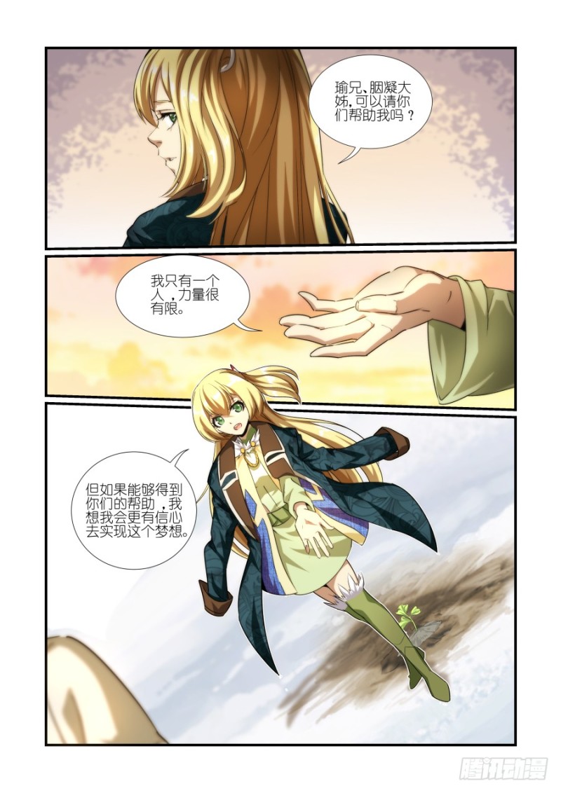 NO.43推迟霸业（2）-第43话
