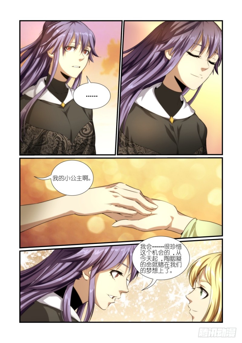 NO.43推迟霸业（2）-第43话