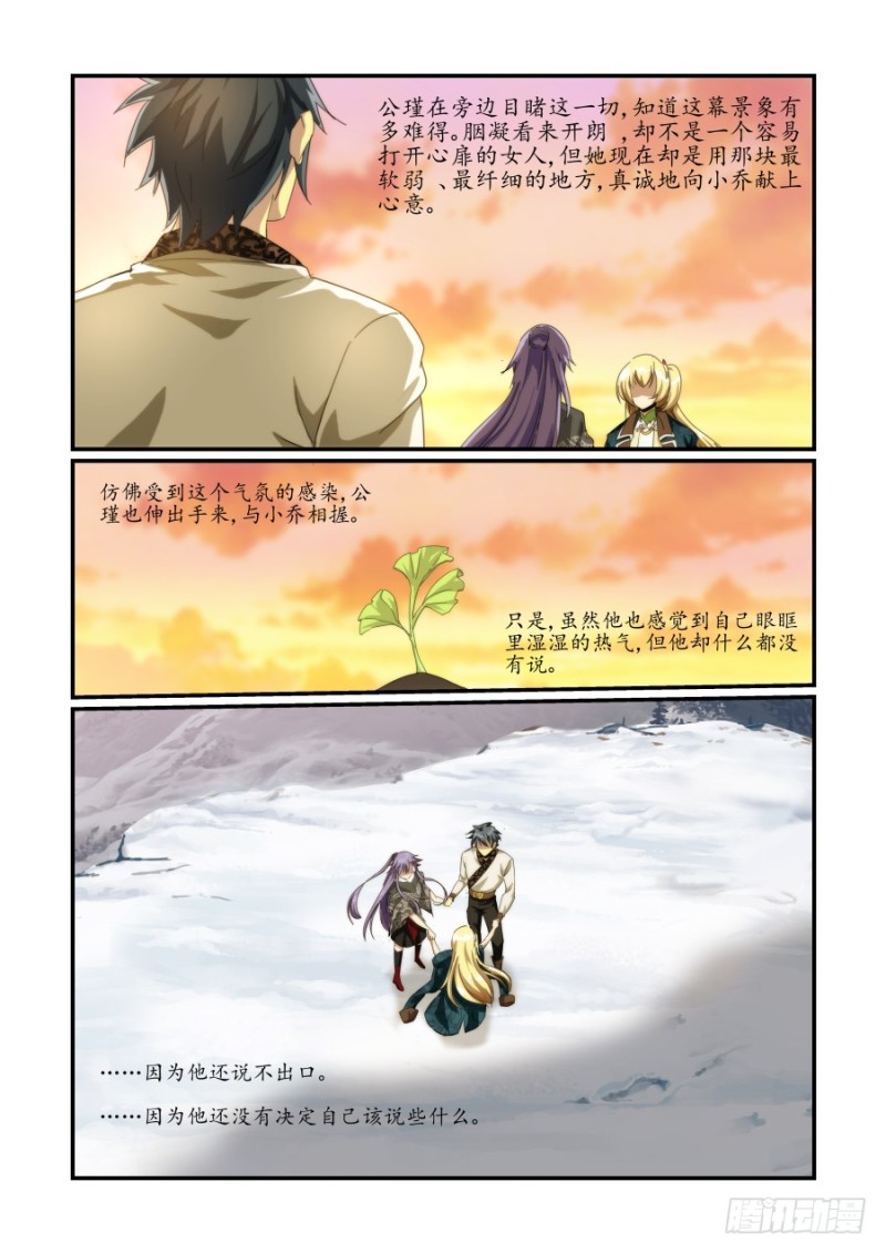 NO.43推迟霸业（2）-第43话