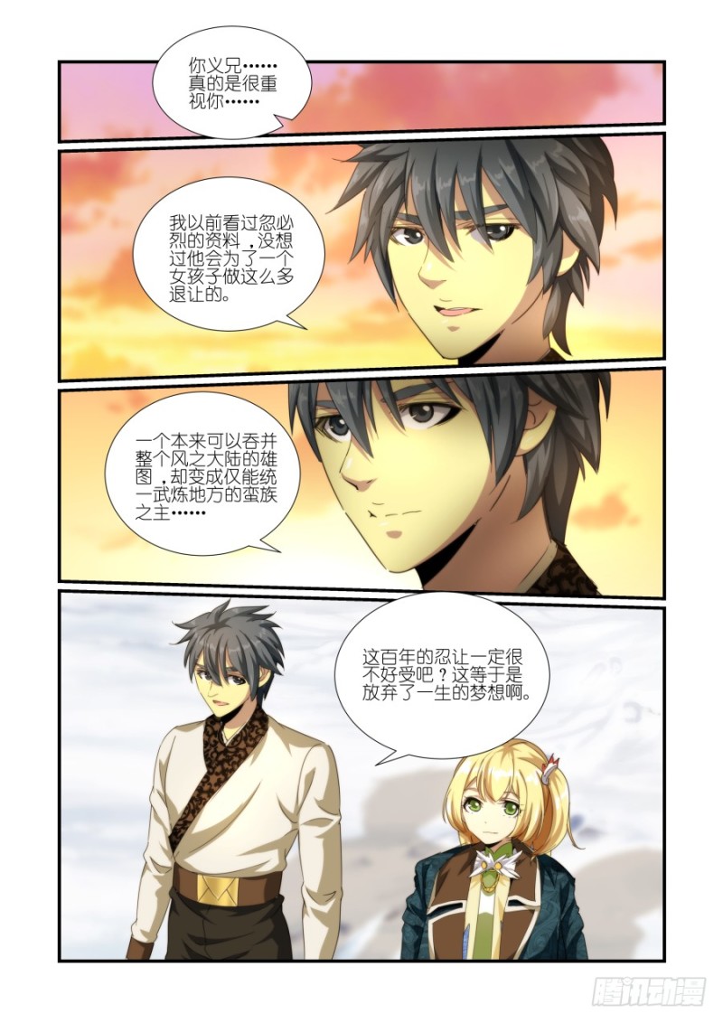 NO.43推迟霸业（2）-第43话