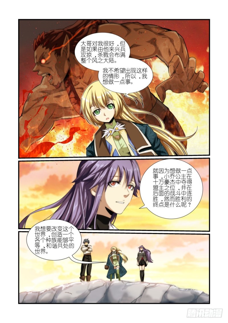 NO.43推迟霸业（2）-第43话