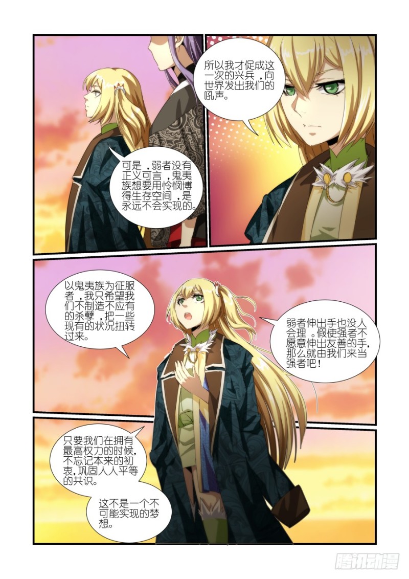 NO.43推迟霸业（2）-第43话