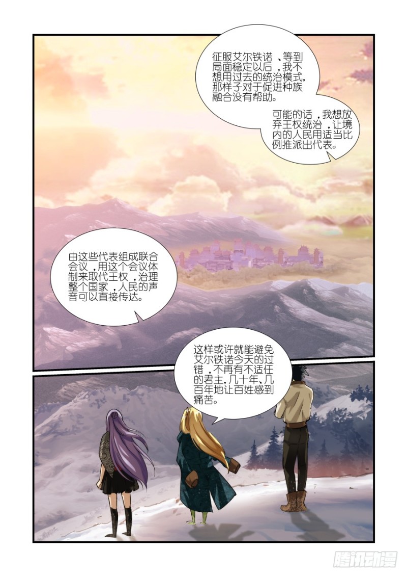 NO.43推迟霸业（2）-第43话
