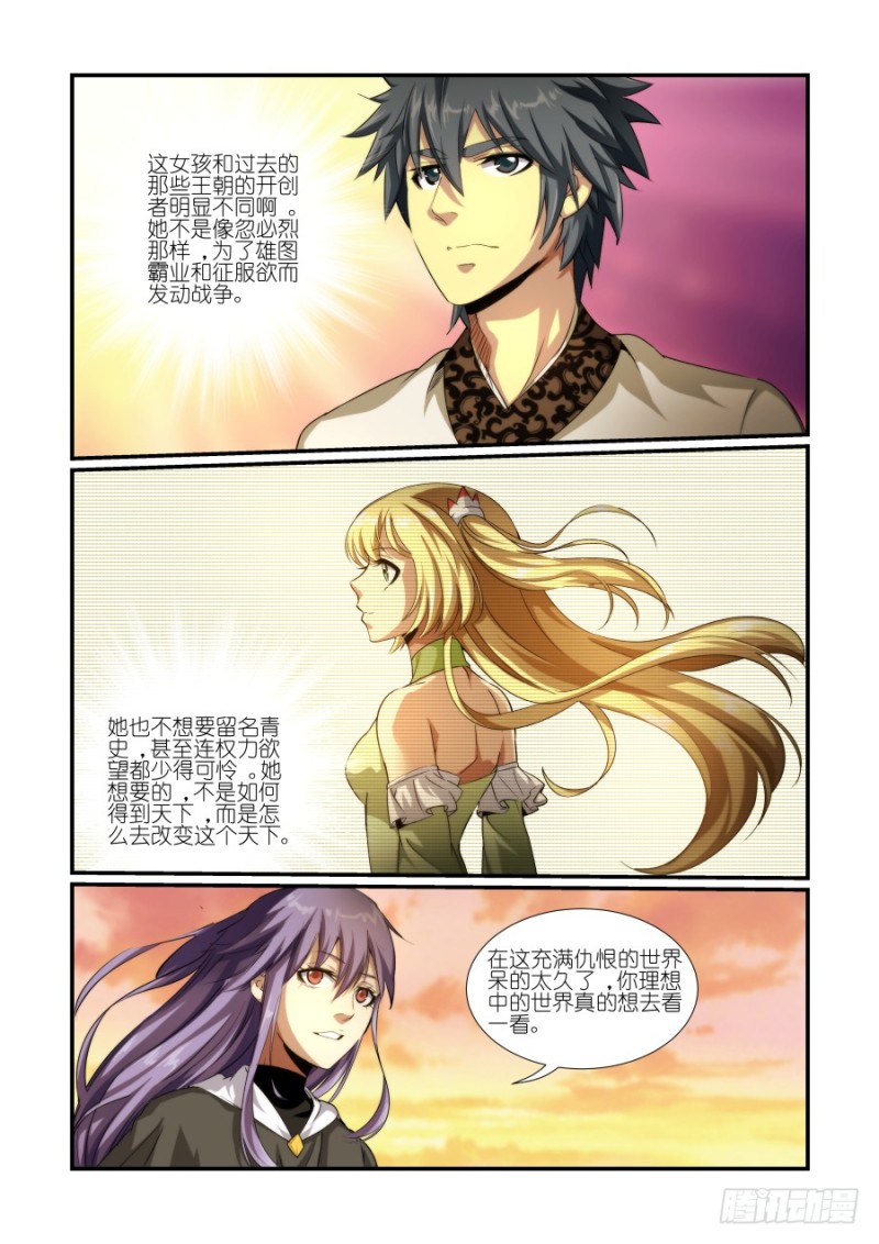 NO.43推迟霸业（2）-第43话
