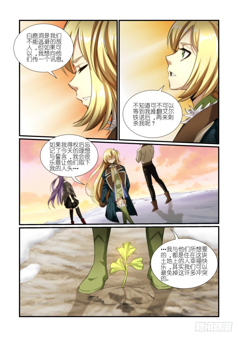 NO.43推迟霸业（2）-第43话