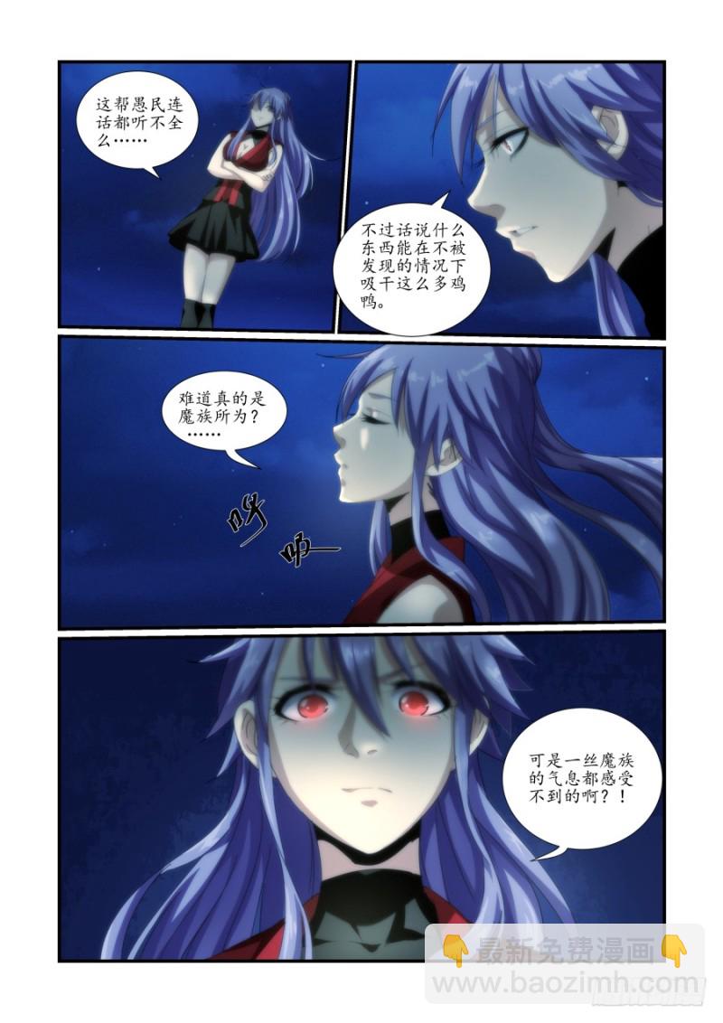 NO.45 夜巡-第45话