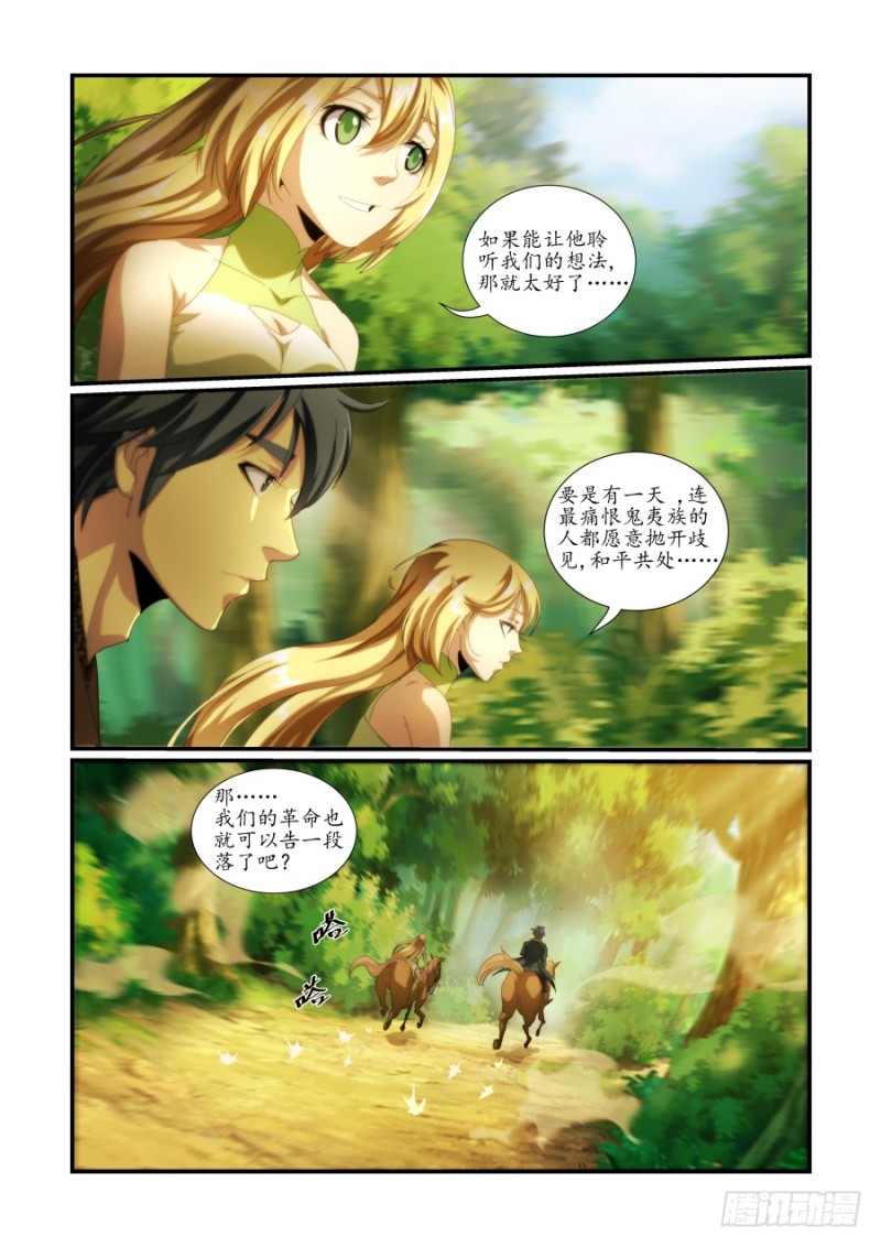 NO.45 夜巡-第45话