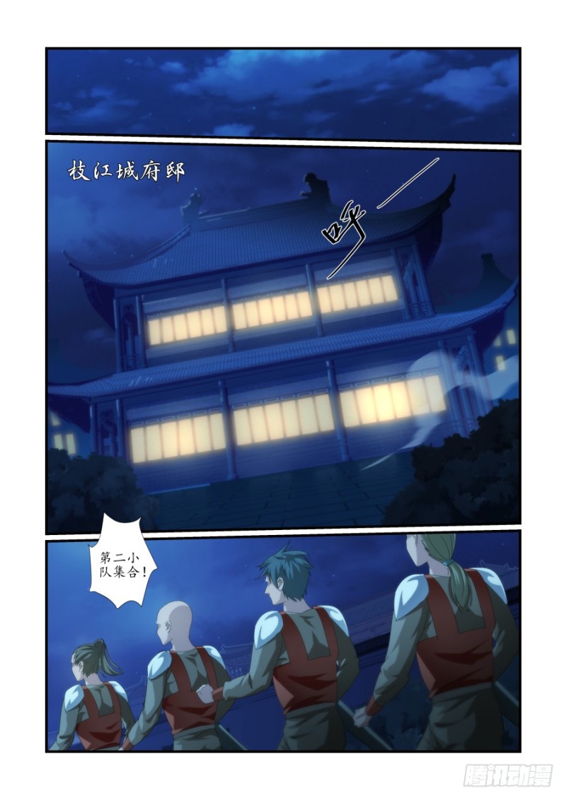 NO.45 夜巡-第45话