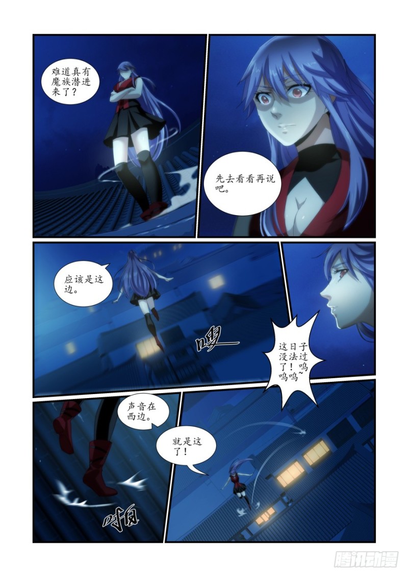 NO.45 夜巡-第45话