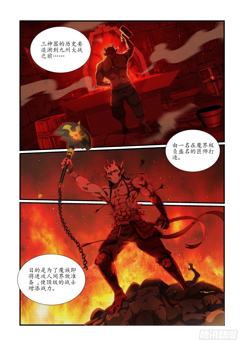NO.47 魔化危机1-第47话