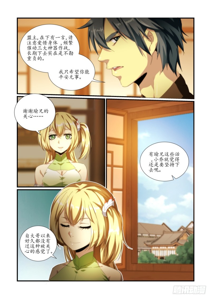 NO.47 魔化危机1-第47话
