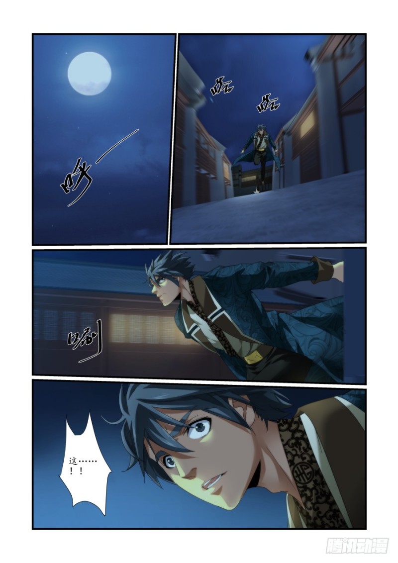 NO.49 魔化危机3-第49话