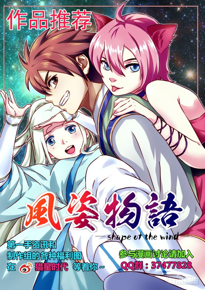 NO.49 魔化危机3-第49话
