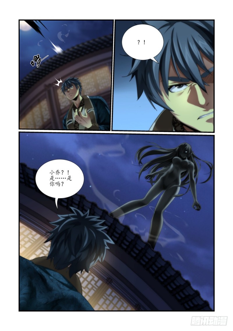 NO.49 魔化危机3-第49话
