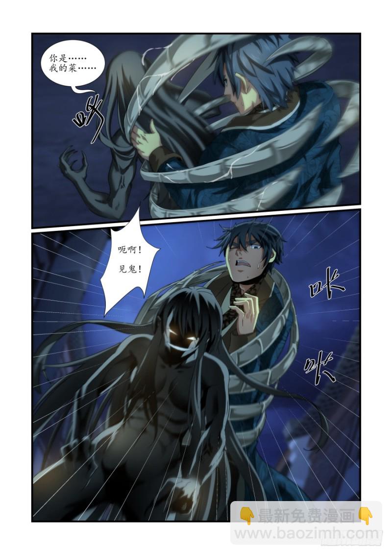 NO.49 魔化危机3-第49话