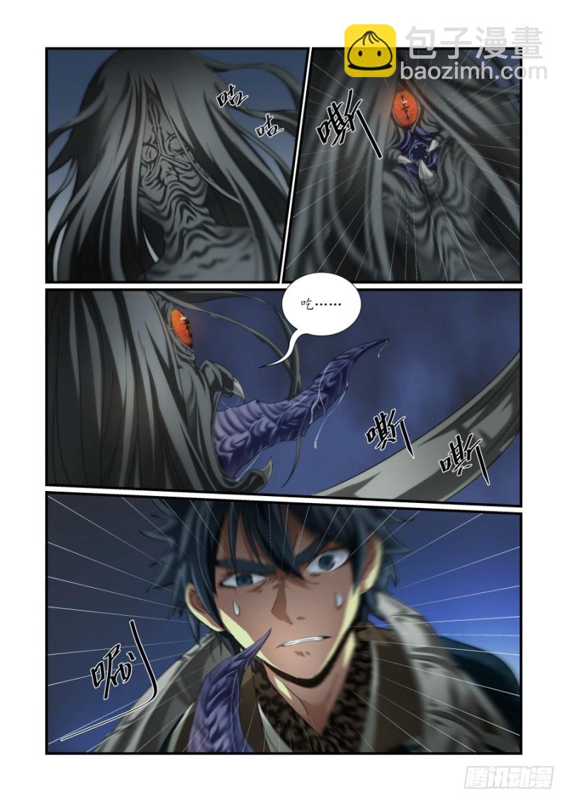 NO.49 魔化危机3-第49话