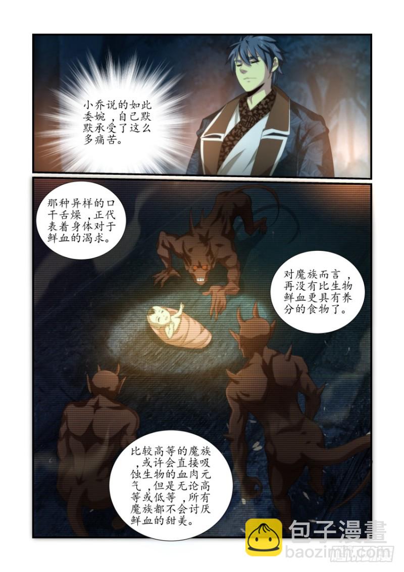 NO.51原委-第51话