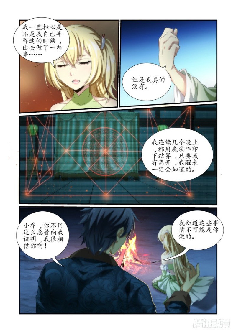 NO.51原委-第51话