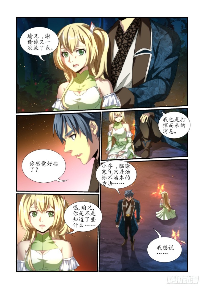 NO.51原委-第51话