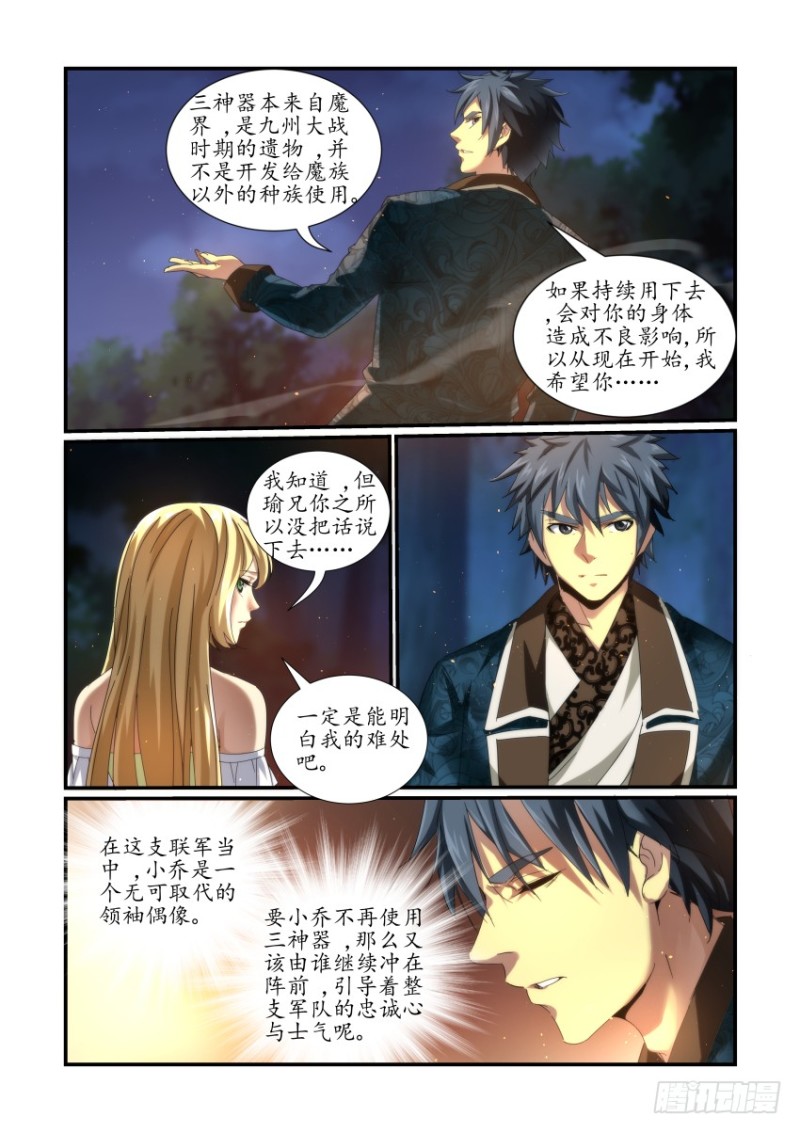 NO.51原委-第51话