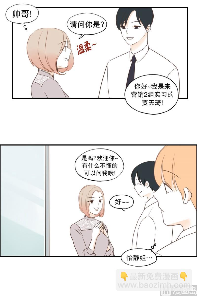 101.最不想见到的人(01)-第101话
