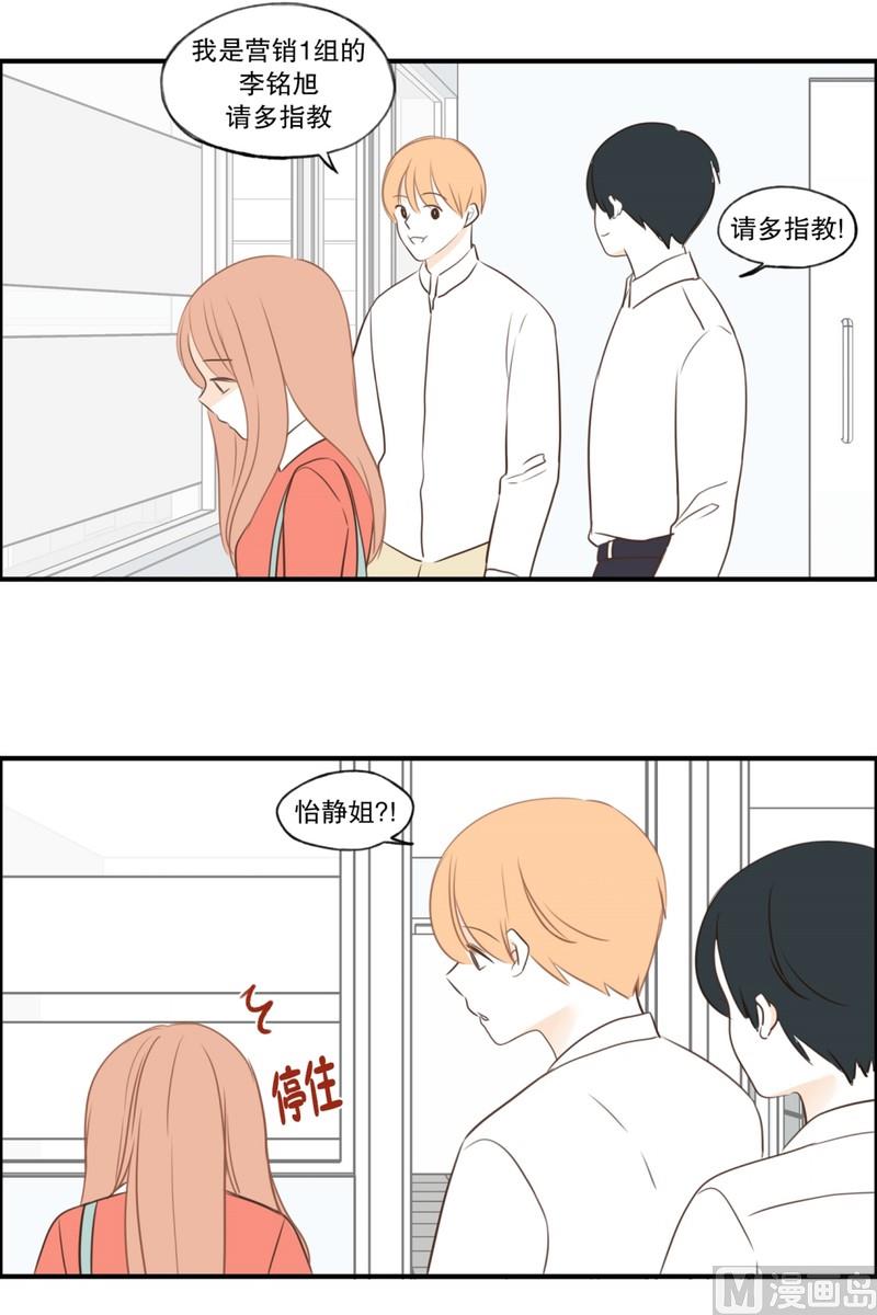 101.最不想见到的人(01)-第101话