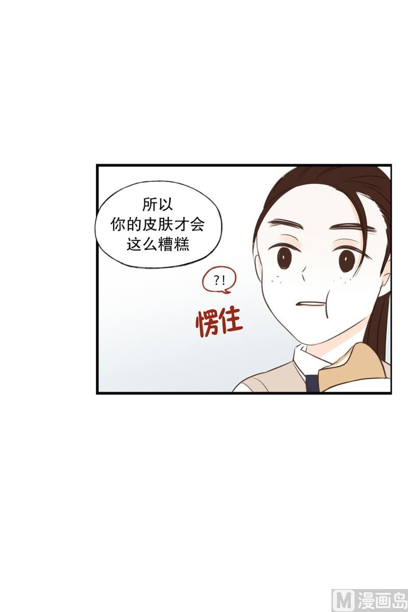 103.同桌的你(01)-第103话