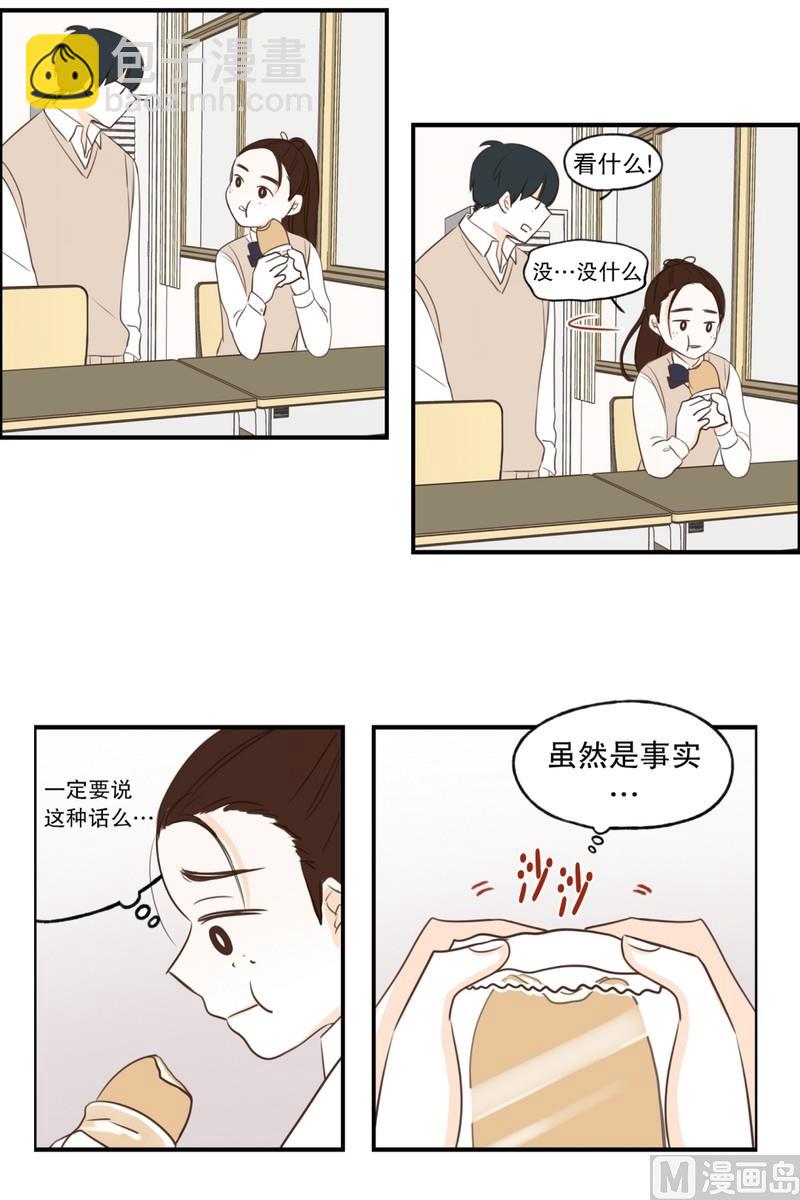 103.同桌的你(01)-第103话