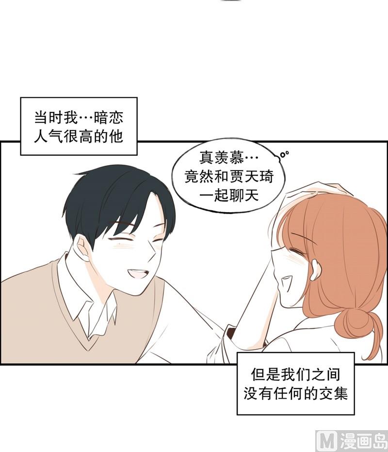 103.同桌的你(01)-第103话