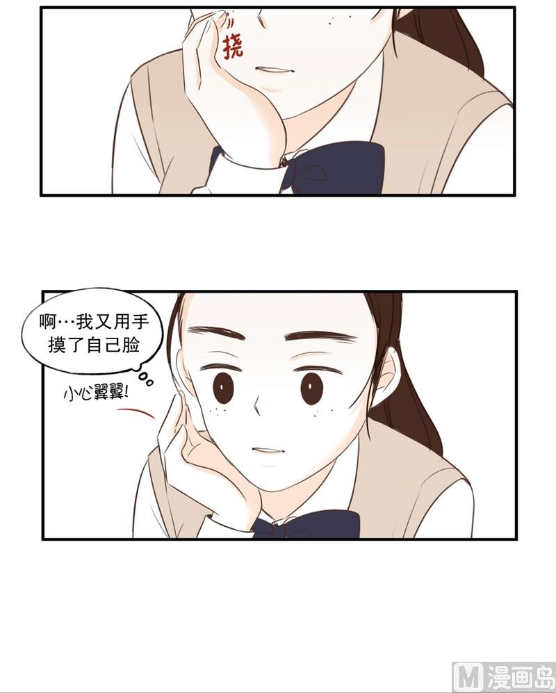 103.同桌的你(01)-第103话