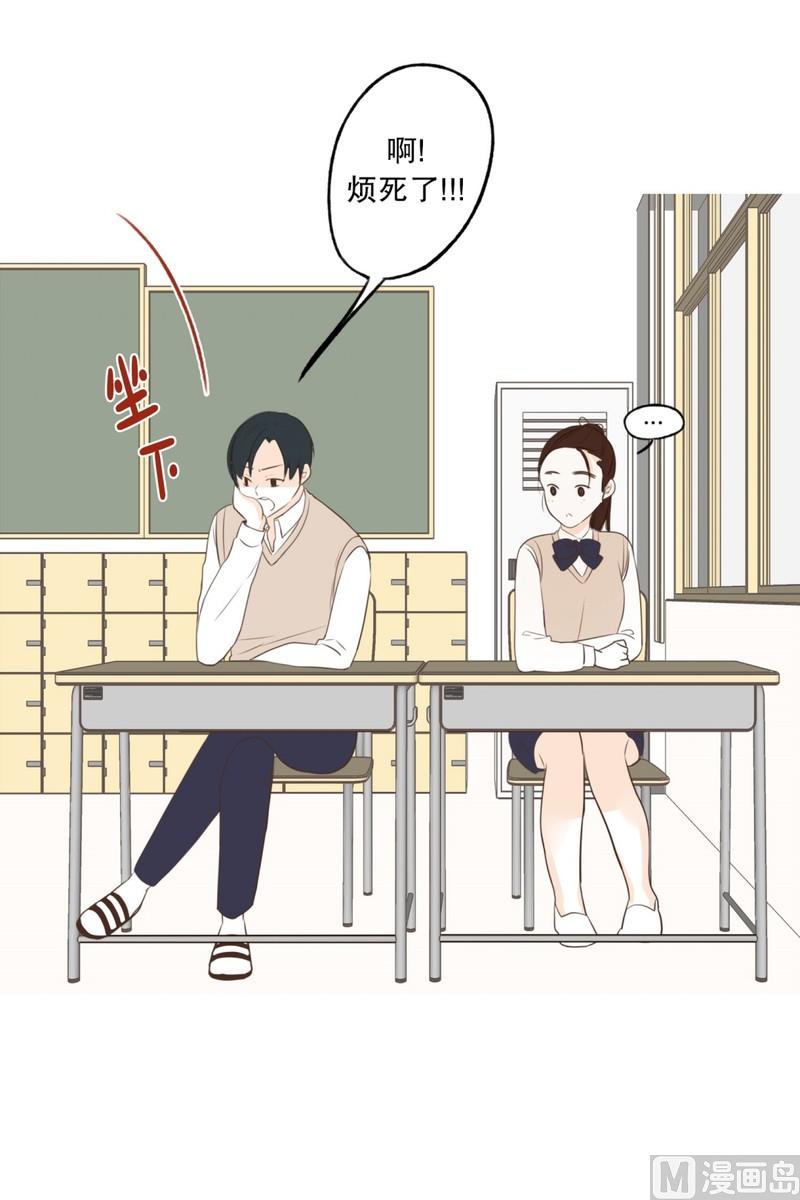 103.同桌的你(01)-第103话