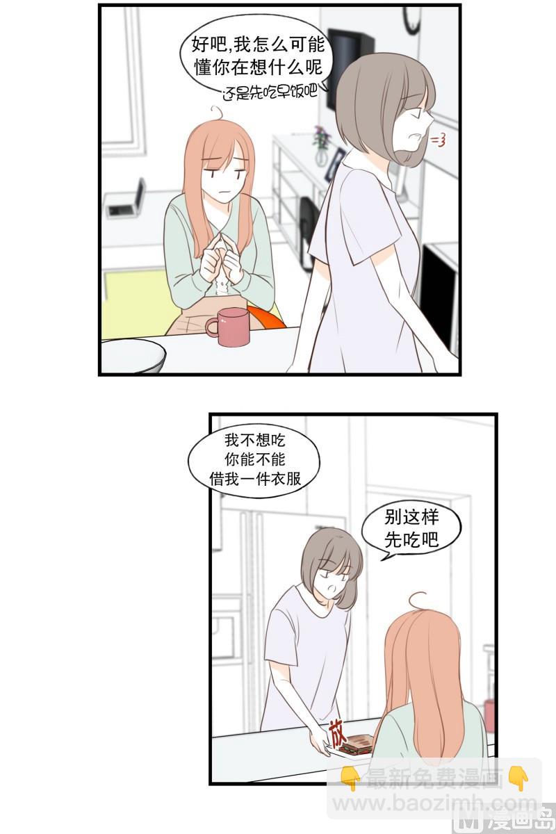 117.依靠的对象-第117话