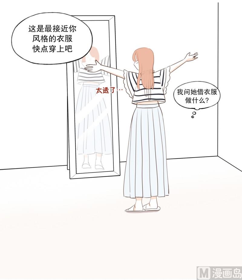 117.依靠的对象-第117话
