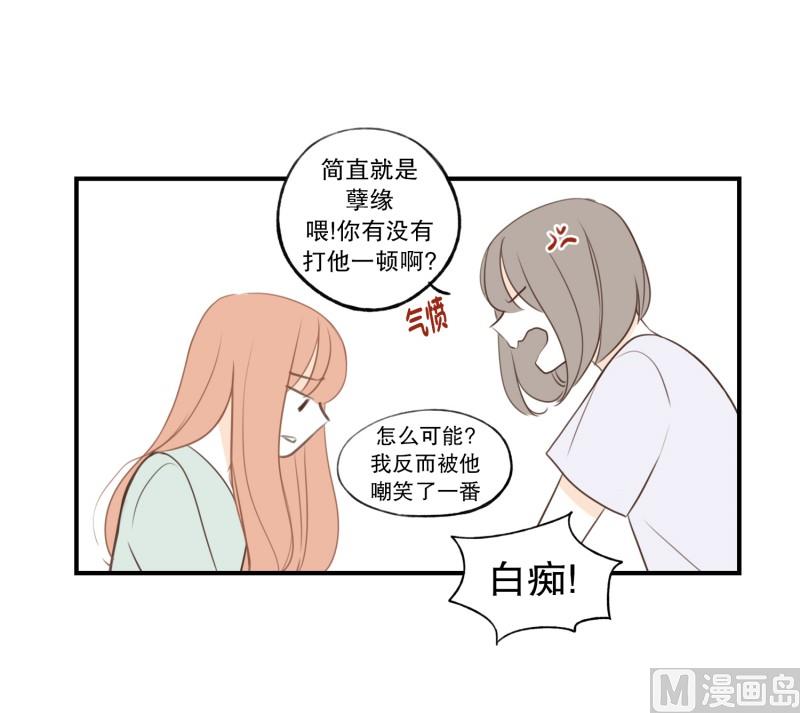 117.依靠的对象-第117话