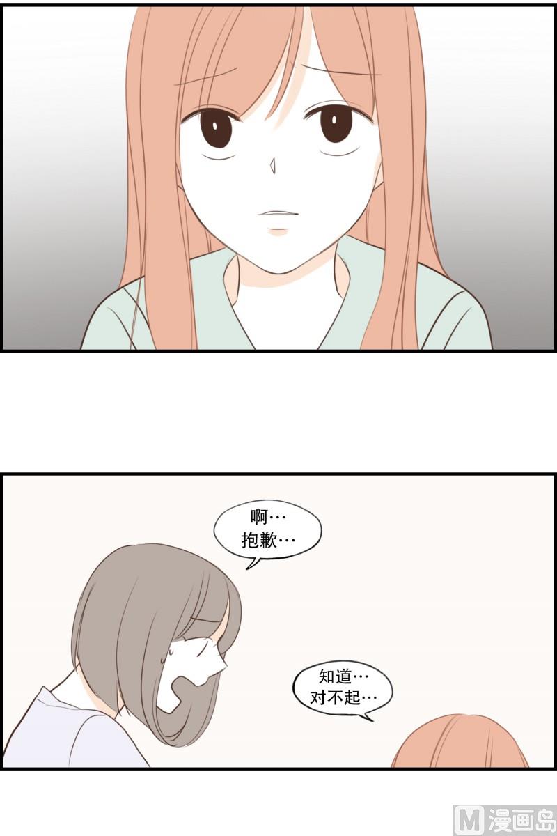 117.依靠的对象-第117话