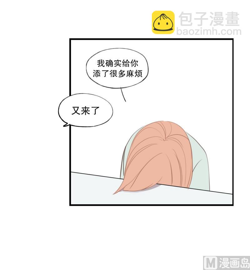 117.依靠的对象-第117话