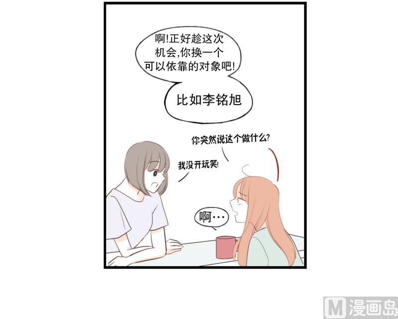117.依靠的对象-第117话