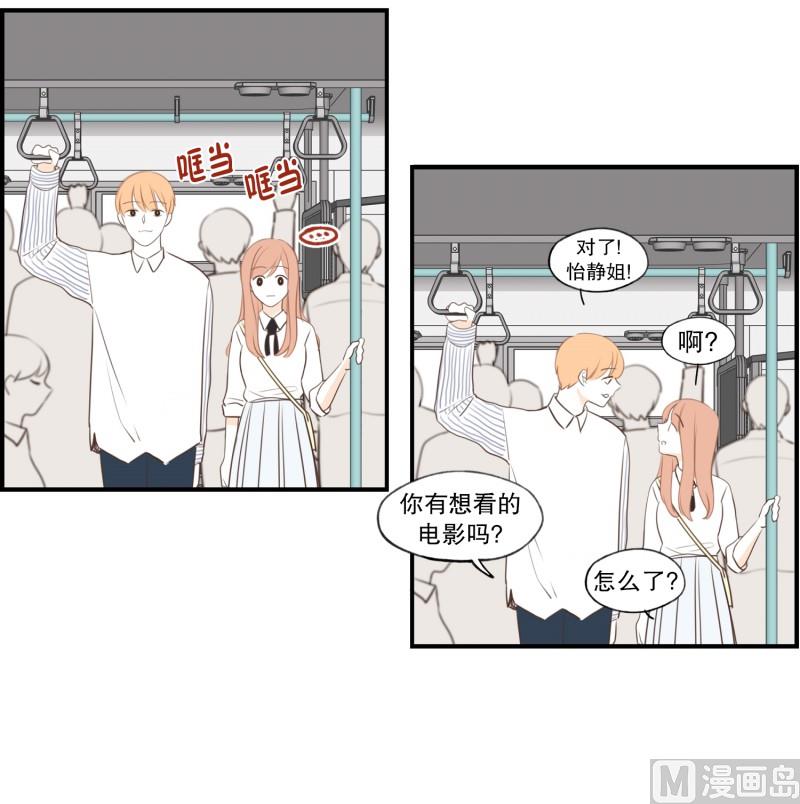 119.扶手(01)-第119话