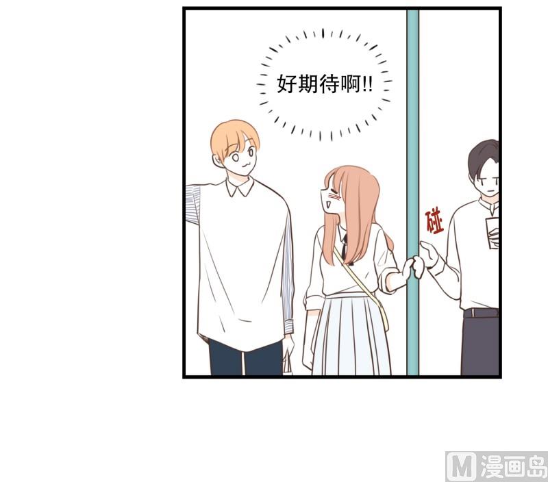 119.扶手(01)-第119话