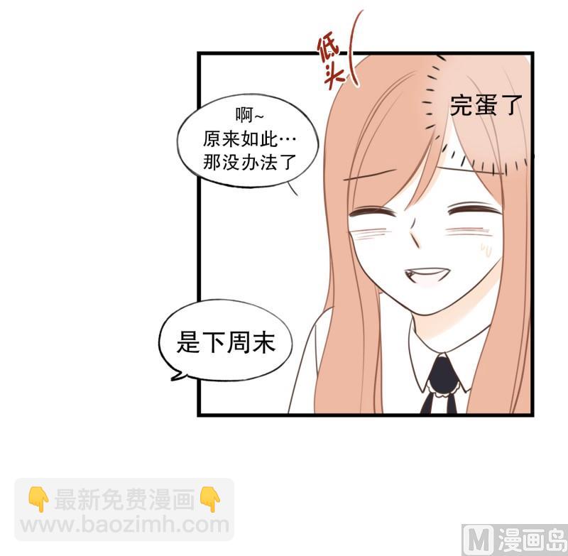 119.扶手(01)-第119话