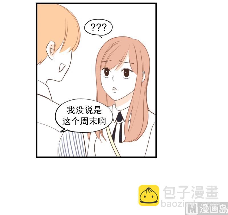 119.扶手(01)-第119话