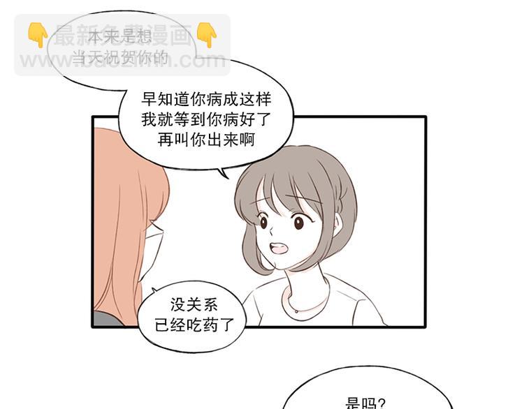 第13话 感冒(1)-第13话