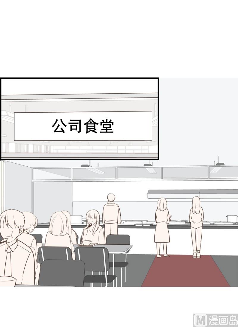 121.碍事的人-第121话
