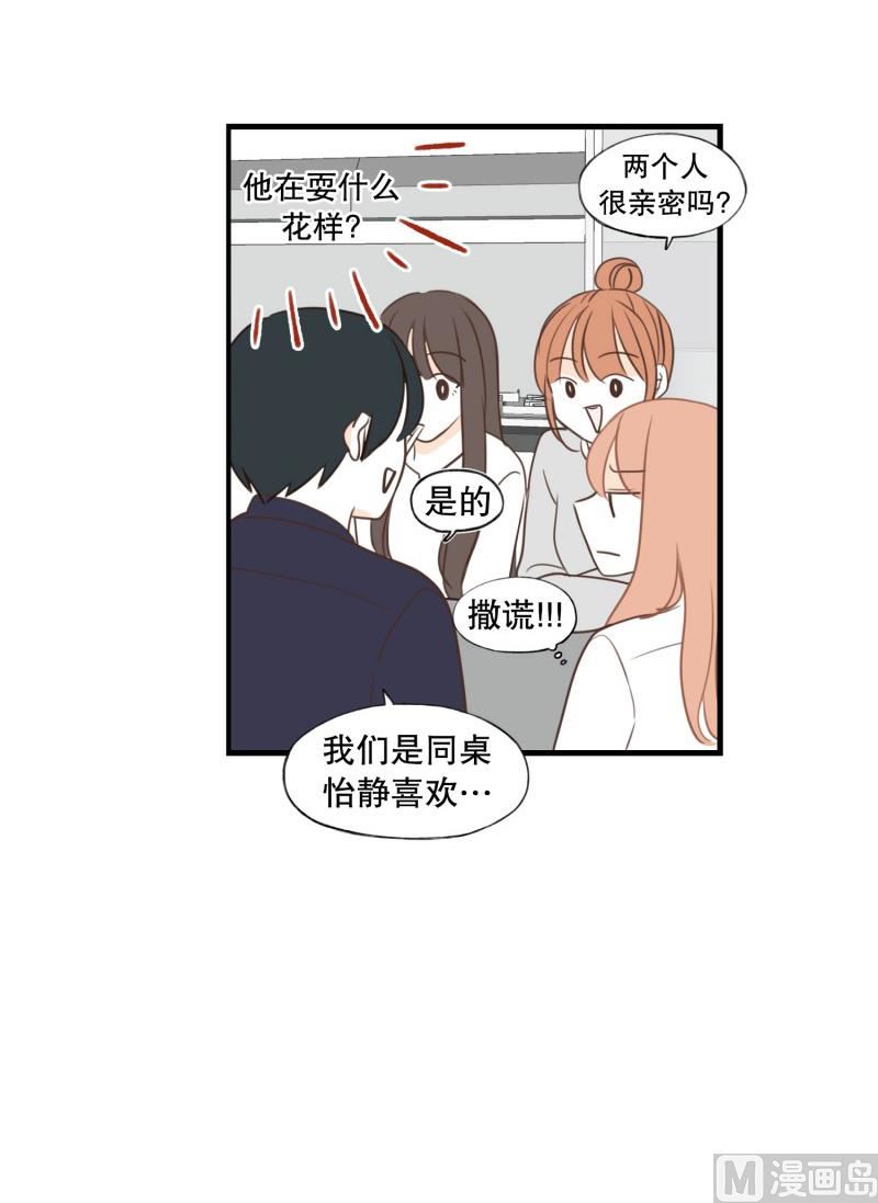 121.碍事的人-第121话